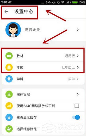 洋葱数学APP下载教材视频的具体操作方法