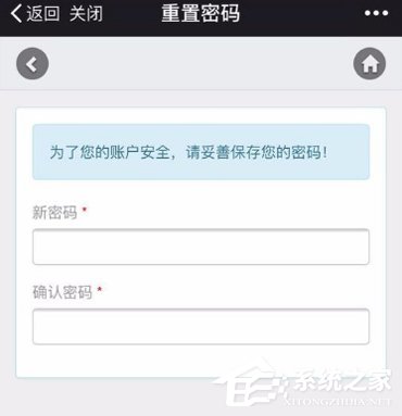 零购APP怎么修改密码 零购APP修改密码方法