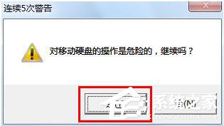 U盘提示格式化怎么办？U盘提示格式化的解决方法