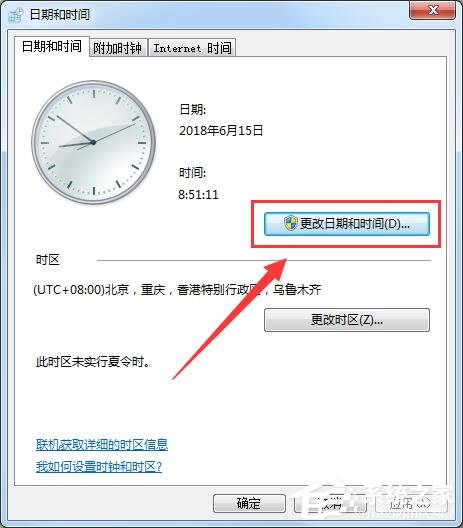 Win7系统提示您的连接不是私密连接的具体解决方法