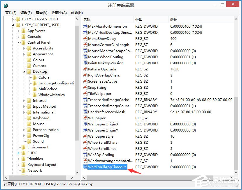 Win8程序没有响应怎么办？Win8程序没有响应的解决方法