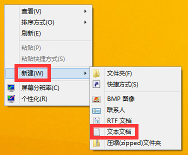 如何设置Win8.1静音快捷键？