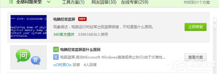 Win10出现蓝屏提示win32kfull的具体解决方案