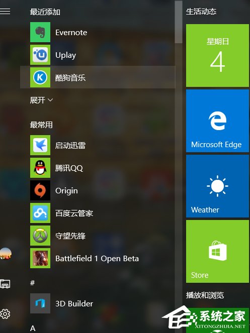 Win10怎么设置兼容性视图 Win10设置兼容性视图方法