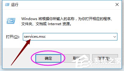 Win10怎么打开系统服务管理器 Win10打开系统服务管理器操作方法